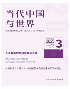 当代中国与世界