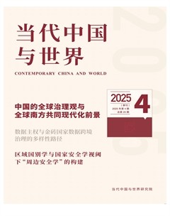 当代中国与世界
