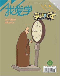 我爱学·笑话与口才