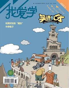 我爱学·笑话与口才