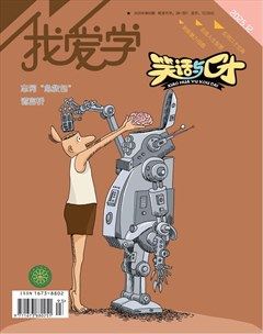 我爱学·笑话与口才