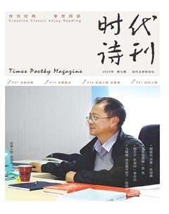 时代诗刊