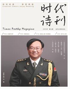 时代诗刊