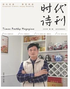 时代诗刊