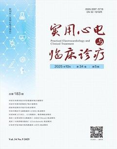 实用心电与临床诊疗