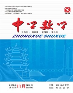 中学数学·初中版