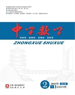 中学数学·初中版