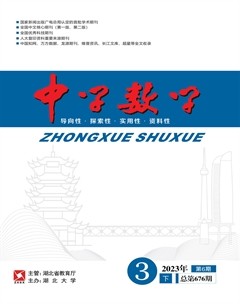 中学数学·初中版