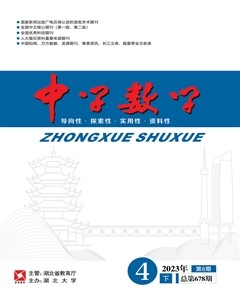 中学数学·初中版