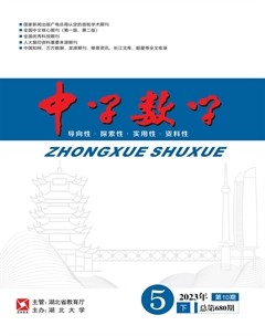 中学数学·初中版