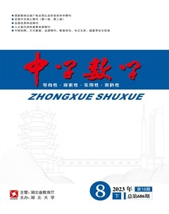 中学数学·初中版