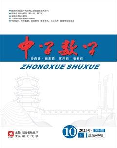 中学数学·初中版