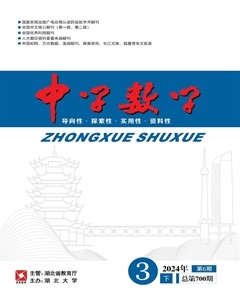 中学数学·初中版