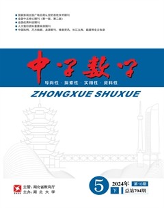 中学数学·初中版