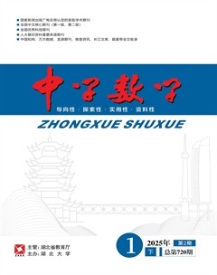 中学数学·初中版