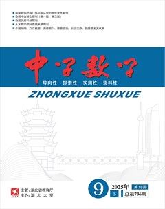 中学数学·初中版