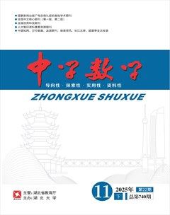 中学数学·初中版