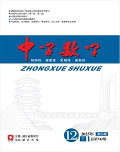 中学数学·初中版