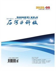 石河子大学学报（自然科学版）