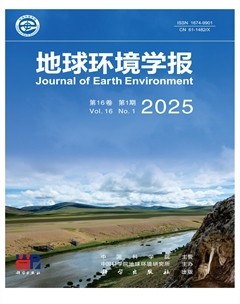 地球环境学报