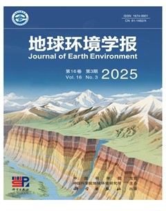 地球环境学报