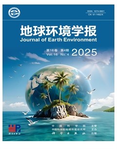 地球环境学报