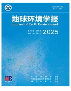 地球环境学报