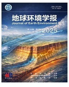 地球环境学报
