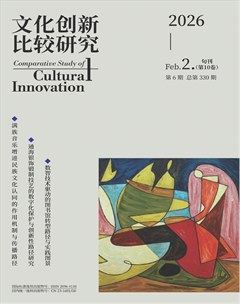 文化创新比较研究