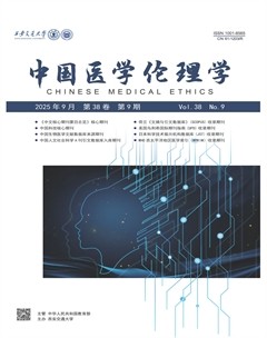 中国医学伦理学