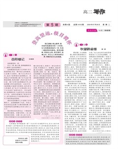 学习方法报·写作（高二）