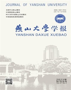燕山大学学报
