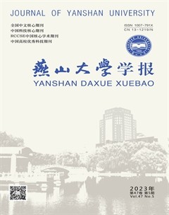 燕山大學學報