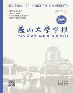 燕山大学学报