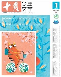 十月少年文学
