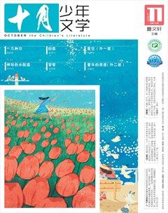 十月少年文学