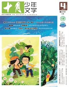 十月少年文学