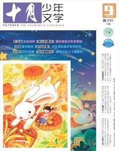 十月少年文学