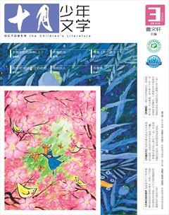 十月少年文學