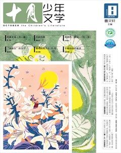 十月少年文学