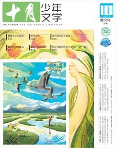 十月少年文学