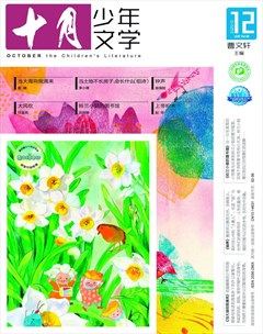 十月少年文学