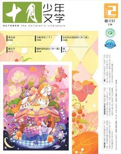 十月少年文学