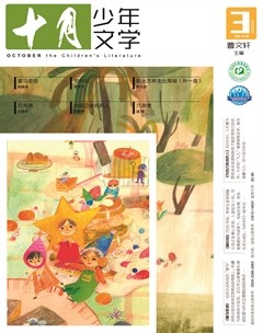 十月少年文学