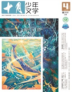 十月少年文学