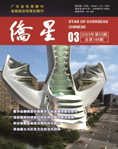 侨星