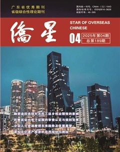 侨星