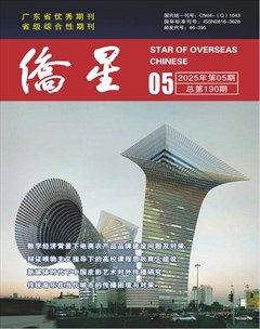 僑星