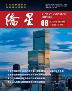 侨星