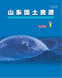 山东国土资源